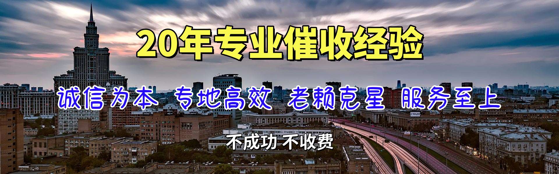 文峰要债公司