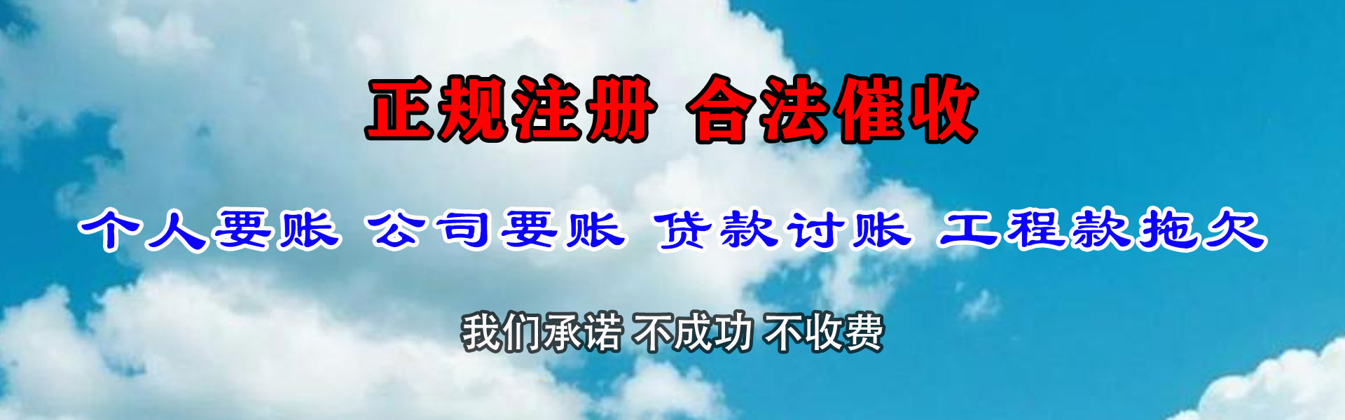 文峰催收公司